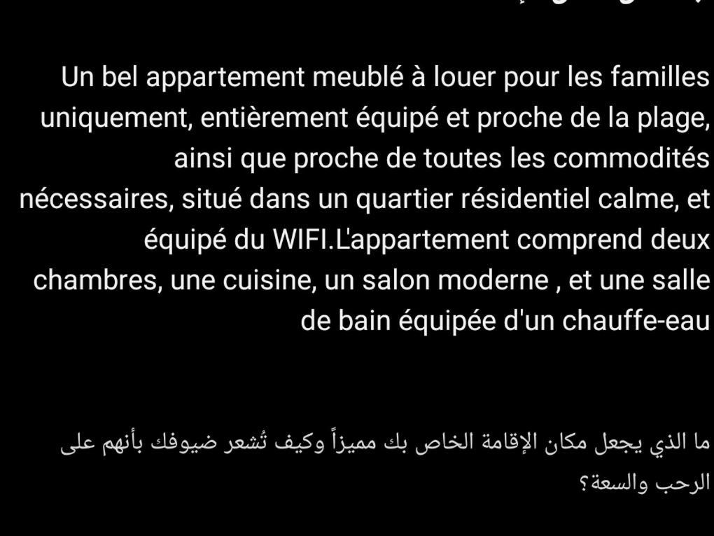 Appartement Essaouira Pres De La Plage Екстериор снимка